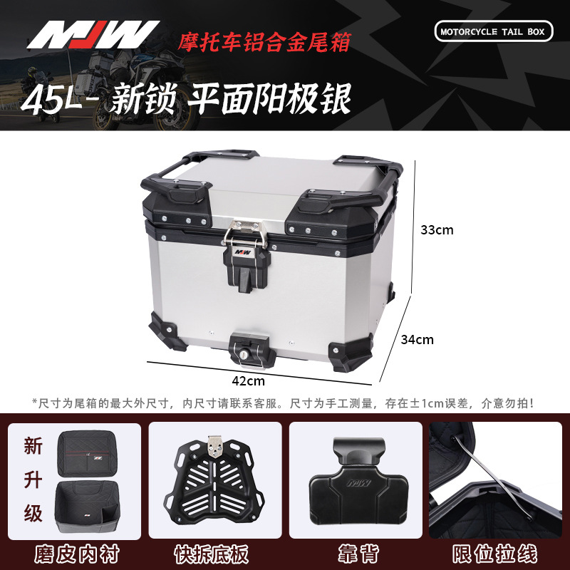 MJWBM Lock 45L55L38L Quick-release Motorcycle Aluminum Alloy Tail Box Side Box Three-piece Waterproof Trunk Storage Box