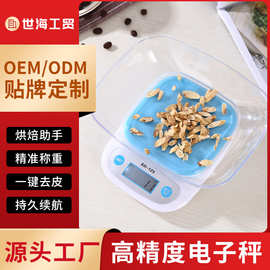 多样式厨房电子称带托盘迷你食品烘焙秤厨房称食品秤克秤批发