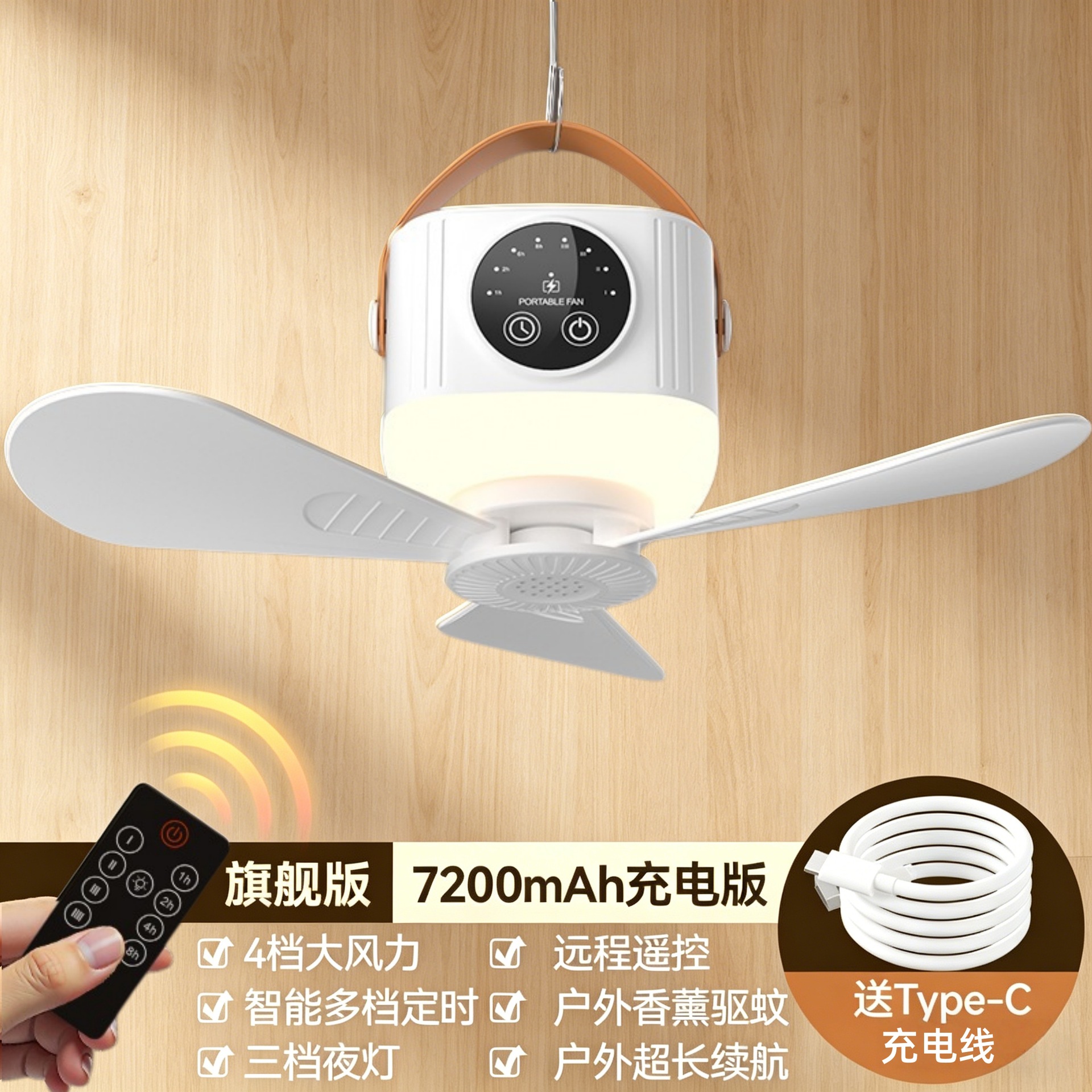[white] with remote control 7200mah - charging and plugging