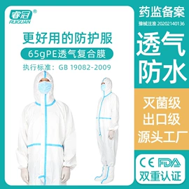 医用口罩;其他居家日用;医用防护服