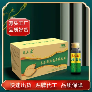 木瓜胶原蛋白肽饮品 口服植物饮料ODM贴牌定制代加工源头工厂