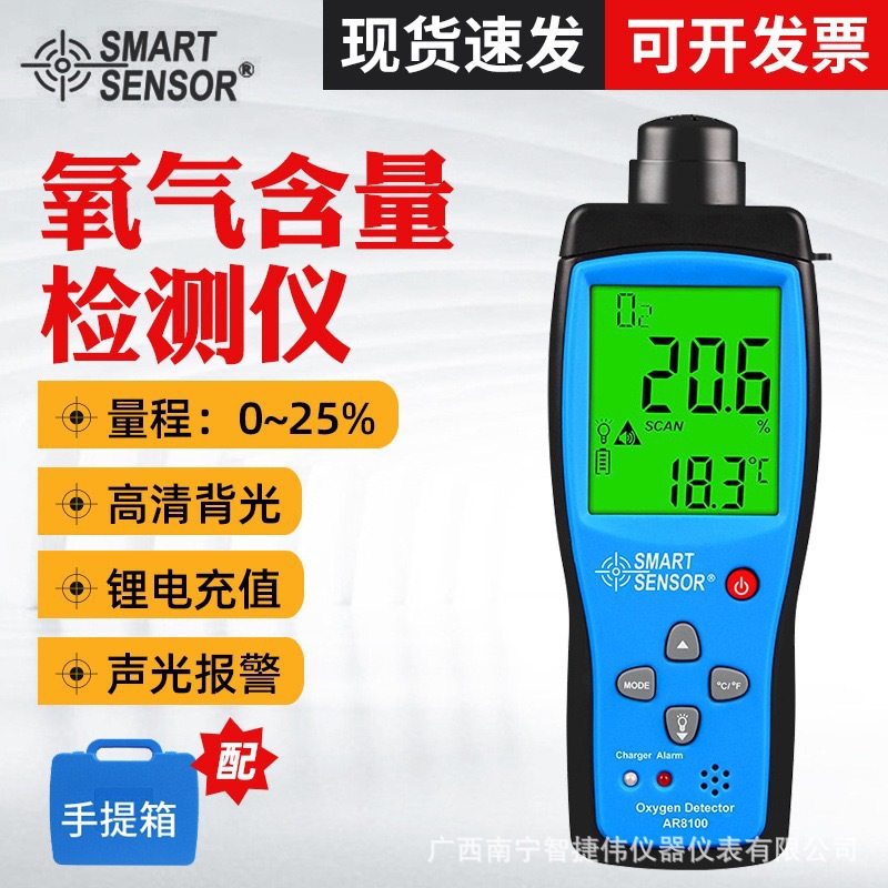 希玛氧气检测仪AR8100空气含氧量浓度计便携式测氧气测试仪报警器