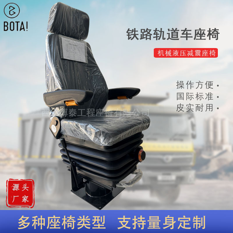 Tránsito ferroviario asiento giratorio locomotora depósito asiento de cabina Metro Locomotora Diesel amortiguación asiento de elevación