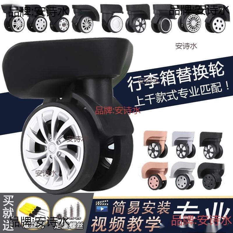 Universal replacement wheels for luggage, wear-resistant wheels for password-locked trolleys, suitcase and bag rolling wheels