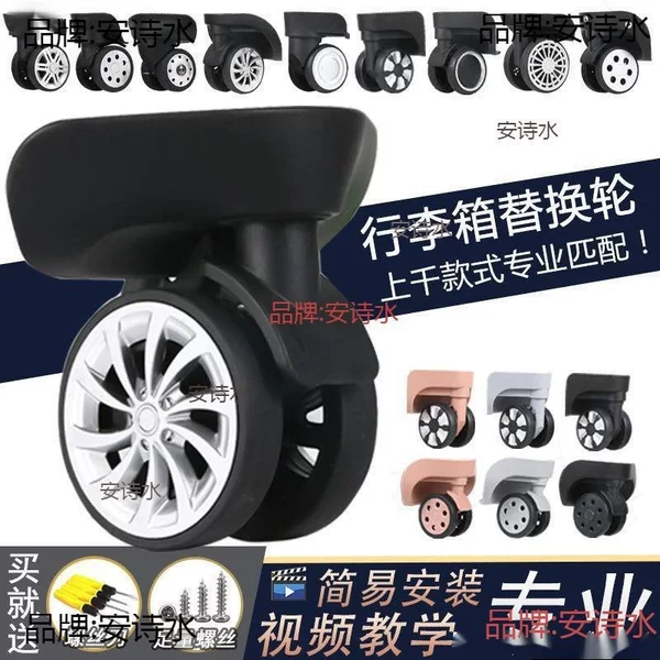 Universal replacement wheels for luggage, wear-resistant wheels for password-locked trolleys, suitcase and bag rolling wheels