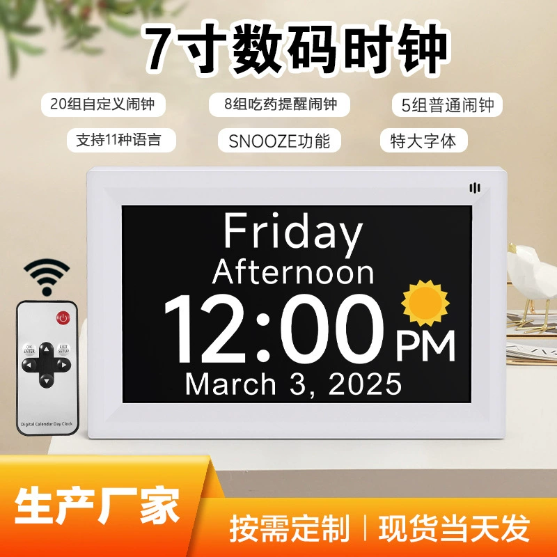 2025 Новинка 7inch года, цифровые часы с большим шрифтом, календарь, цифровые часы для пожилых людей, напоминание о лекарствах, будильник