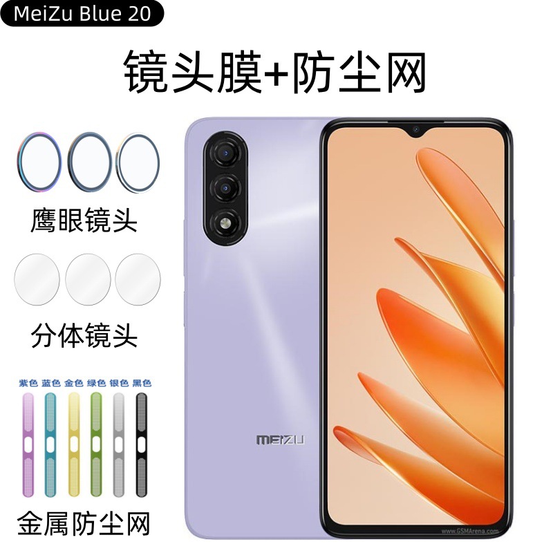 Aplicable a Meizu Blue20 película de lente cámara trasera MeiZu metal ojo de halcón separación transparente pegada red de polvo
