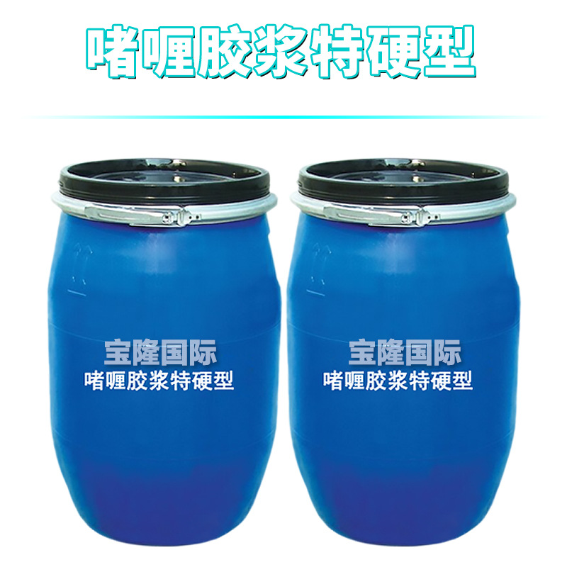 啫喱胶浆特硬型 啫喱水 啫喱膏 护发 化妆品原料 1kg