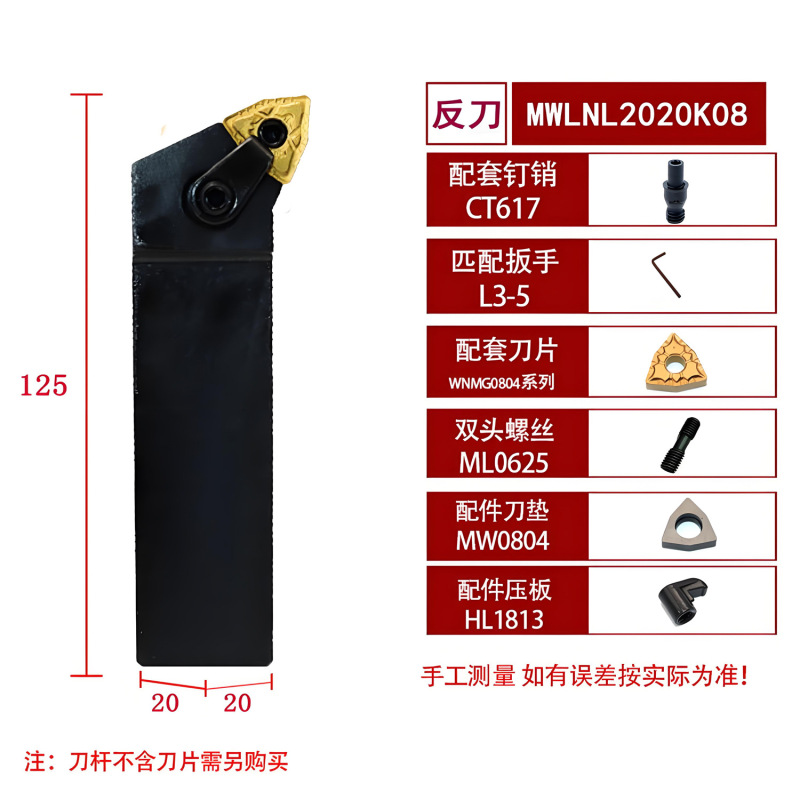 数控刀杆MWLNR2020K08外圆车刀架抗震刀体MWLNR2525M08桃形车刀把|undefined