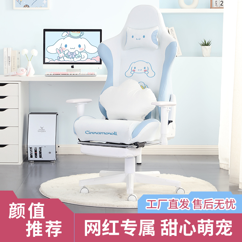 4I Jade Dog Gaming Chair Sedentary Ergonomic Chair Computer Chair Liftable Dormitory Girls Game Leisure
