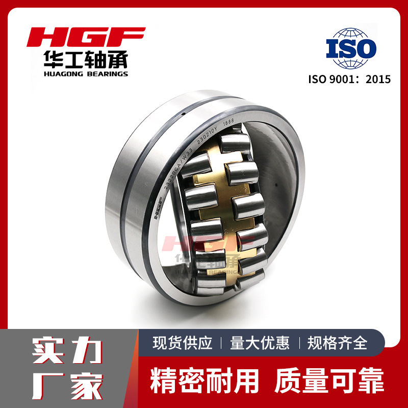 现货24036CA/W33调心滚子轴承工业级品质适用于矿山机械三类轴承