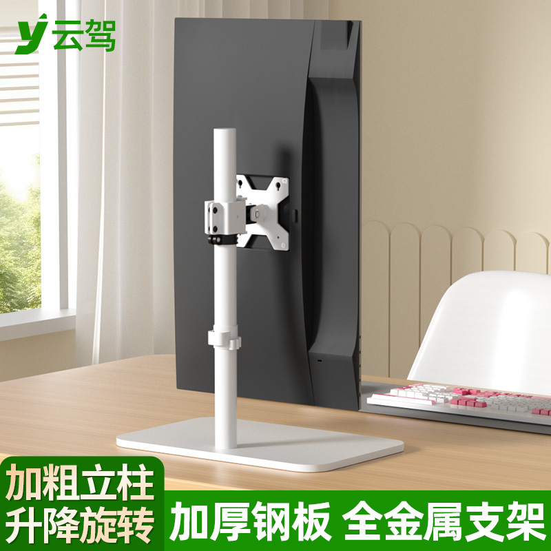 Factory Wholesale Computer Stand Compatible with Aoc Screen Monitor, Height-Adjustable Vertical Stand Factory Wholesale Computer Stand Compatible with Aoc Screen Monitor, Height-Adjustable Vertical Stand