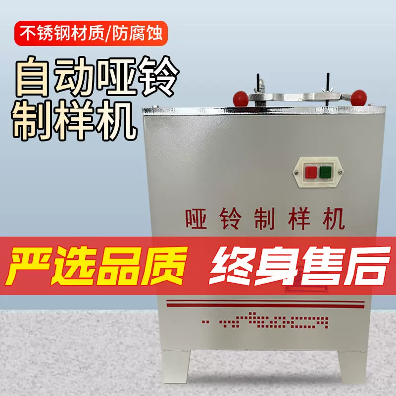 哑铃制样机ZR-20型塑料管材哑铃型制样靠模试验机电动款厂家批发