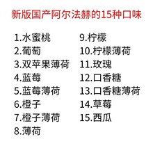 ǒ跨境新版阿尔法赫国产水烟壶烟膏阿拉伯水烟膏烟料配件50g