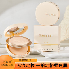 韩聚美粉饼女学生平价轻薄定妆持久磨皮不易卡粉自然清透带粉扑