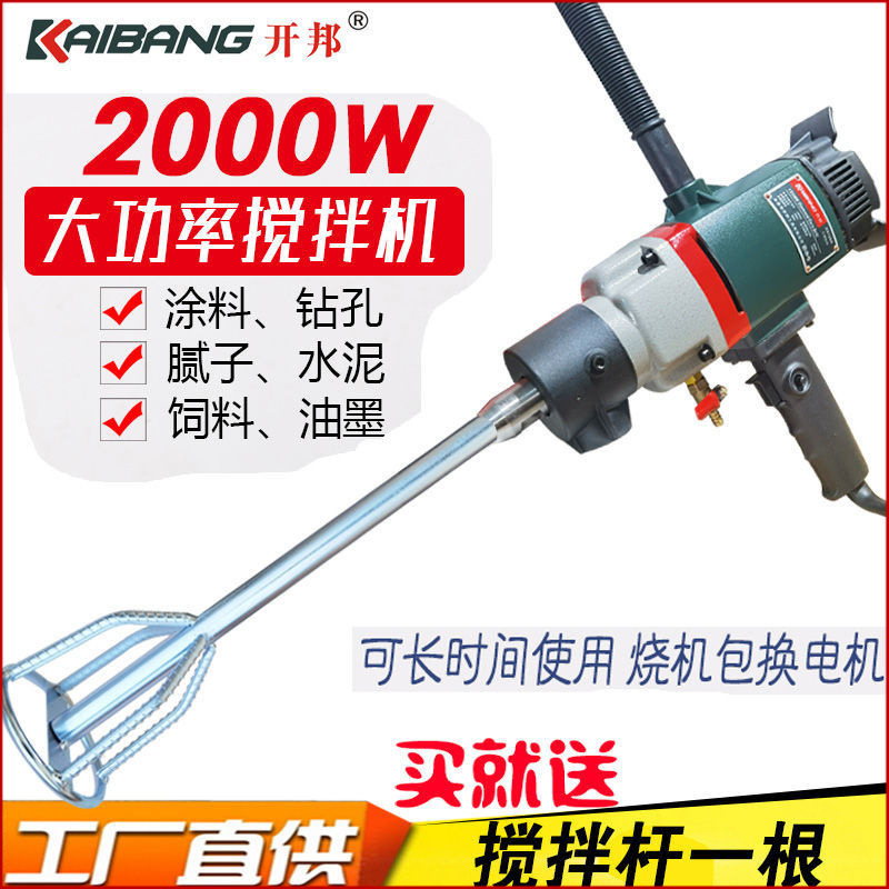 开邦KBA120水钻机大功率水泥石膏腻子粉搅拌机水钻打灰机搅灰神器