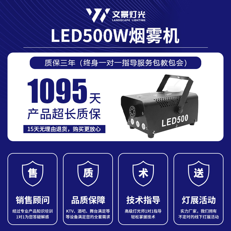 Nuevo color ajustable LED colorido 500W máquina de humo de Halloween casa encantadora atmósfera habitación máquina de humo iluminación escénica KTV