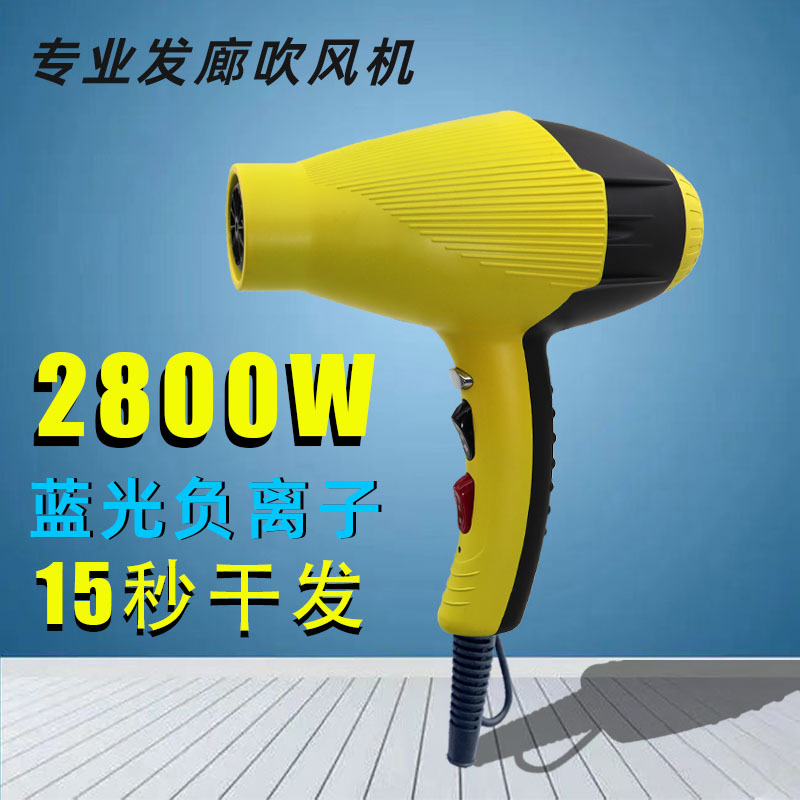 [Strong Wind Speed Drying] Hair Salon Hair Dryer Hair Salon High Power Quick Drying Wind Hot and Cold Hair Care Barber Shop