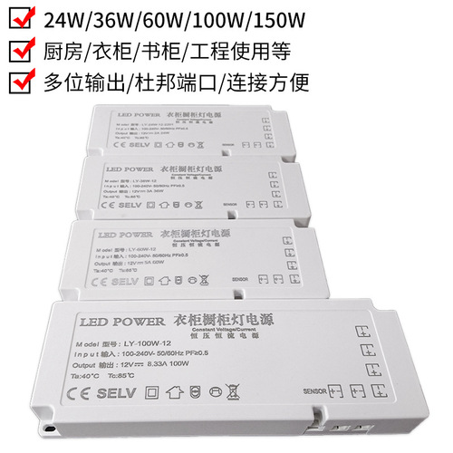 LED cabinet light special power supply DuPont interface induction ultra-thin switching transformer 12V wardrobe wine cabinet ballast