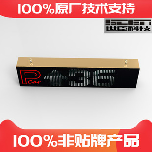 Parking Boot Detector Parking Lot Management Display Residual Parking Space Display Indoor Display
