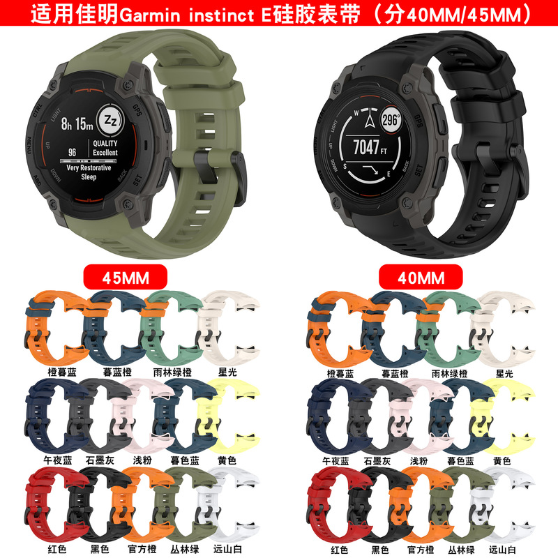 Suitable for Garmin Instinct E Official Silicone Strap Instinct45/40Mm
