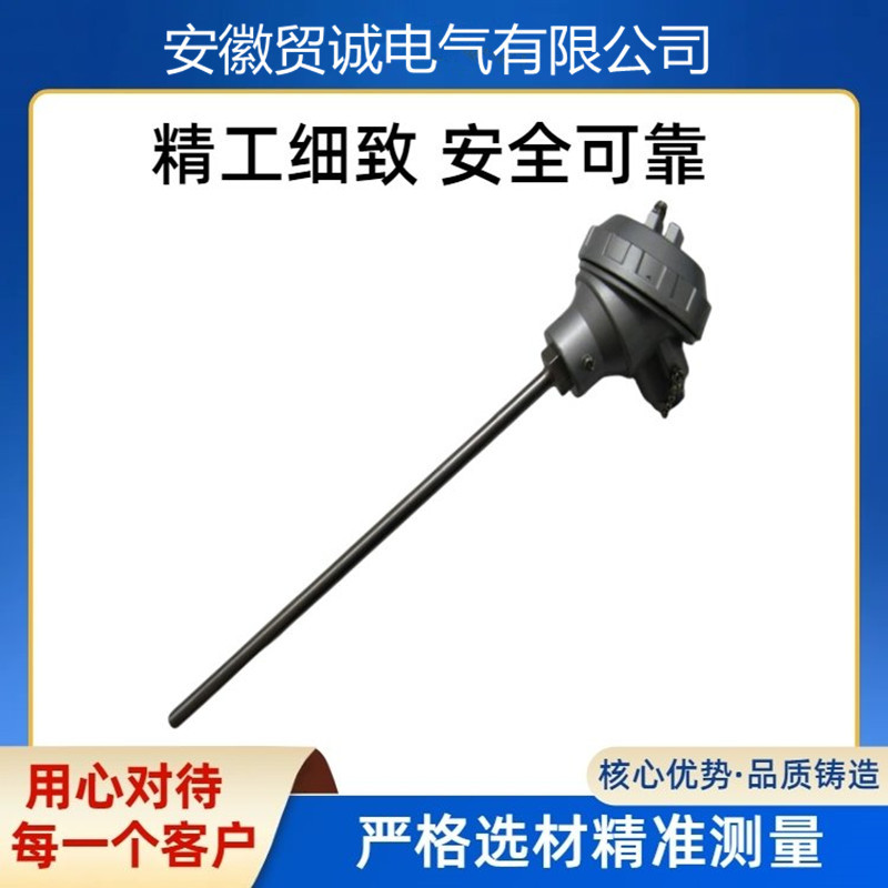 皖贸诚WRN2-130热电偶 K型 1Cr18Ni9Ti 0-1000℃
