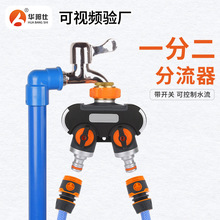 锌合金双通4分6分内牙奶嘴分流器水管快接一分二水龙头分水接头