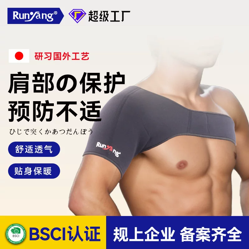 润扬 Adjustable belt, elastic basketball straps for badminton, protective gear