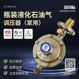 减压阀;燃气系统;燃气阀