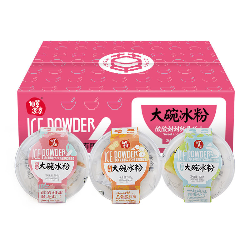 仙草凉凉即食网红冰粉火锅伴侣盒装凉粉免煮凉粉冻下午茶1件代发