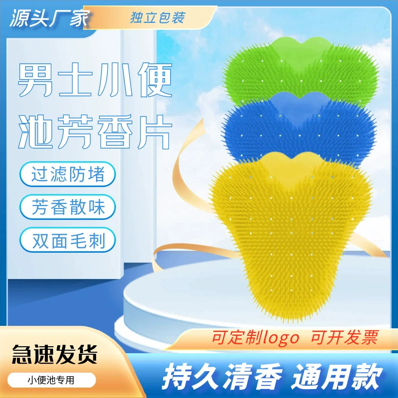 Мужской парк писсуар аромат фильтр чистый дезодорант брызгозащищенный треугольник писсуар ароматическая прокладка
