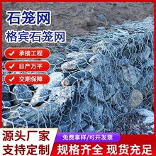 河道治理格宾网耐腐蚀堤坝加固镀锌石笼网加工定制防洪护坡铅丝笼