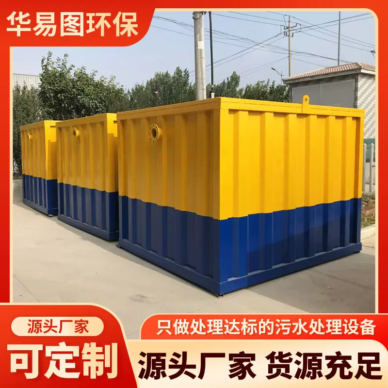 园区生活废水处理设备 地埋式新农村生活一体化成套污水处理设备