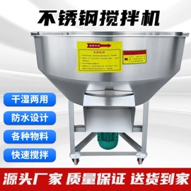 畜牧养殖机械;饲料加工设备;搅拌机