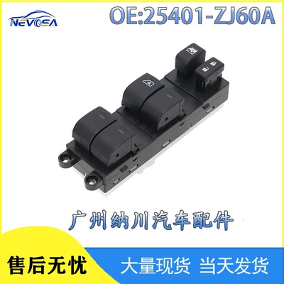 25401-Zj60A Is Suitable for Infiniti Nissan Automotive Supplies Glass Regulator Auto Parts City Accessories