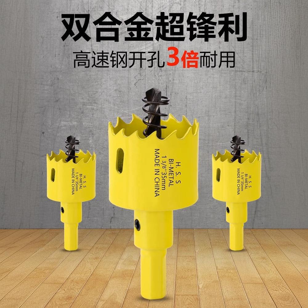 Çoxfunksiyalı deşik açan burğu dəsti, taxta və metal üçün