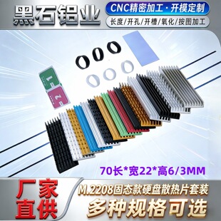 M2208�̑BӲ�PSD�ȴ�ɢ��Ƭ70*22*6mmCPU��X�Pӛ��ɢ���R��