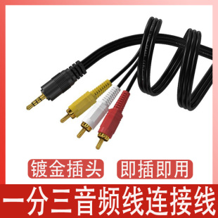 һ�������l�� 3.5mm�D3RCA���l��Ӱ���B�Ӿ��ҕ������ɏ���^AV��