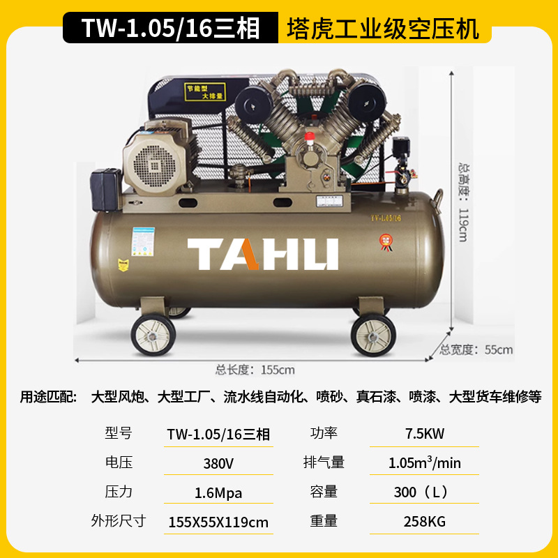 Tahu 380v compresor de aire de pistón de grado industrial bomba de aire de alta presión bomba de aire móvil de alta potencia compresor de aire image 20