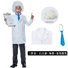 万圣节科学家职业cos服白大褂儿童演出服物理学家爱因斯坦表演服