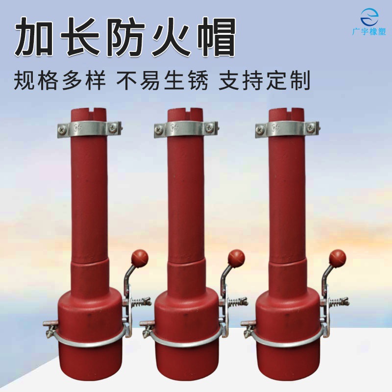 现货多种规格加长防火帽易燃易爆区域叉车防火罩油田排气防火装置