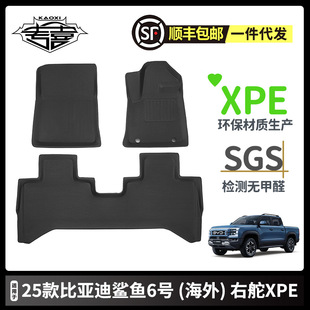 �m���2025��ȁ������~Ƥ��Shark6̖�����Ҷ�XPE�_�|TPEβ��|