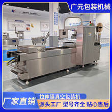 麻辣面筋拉伸膜真空包装机 豆筋辣棒拉伸式包装设备 连续封口机