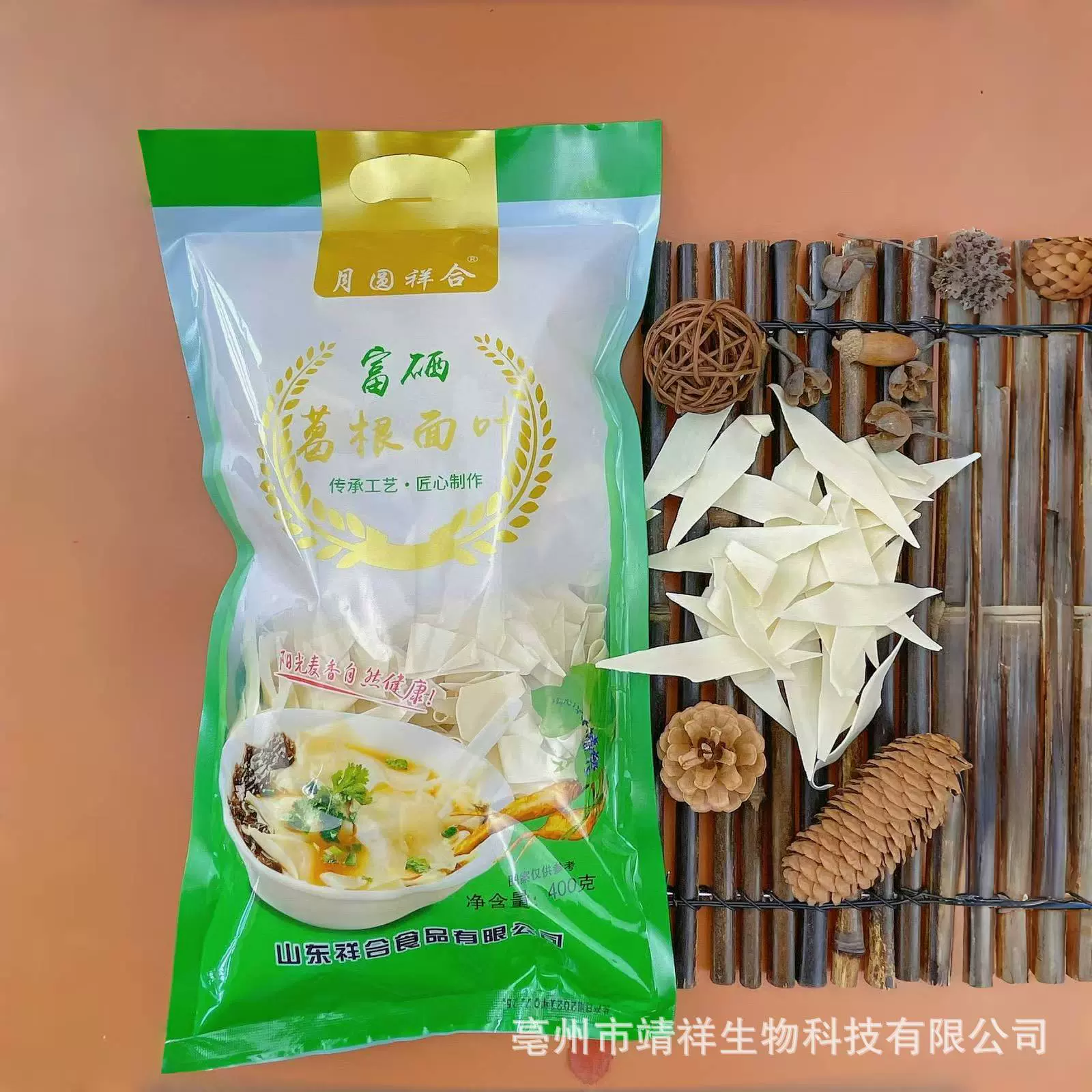 富硒葛根面叶400g宽面波纹挂面条富硒山药荞麦刀削面团购锁客会销