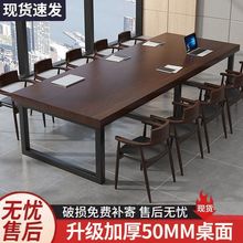 實木會議桌簡約現代大板桌大型培訓洽談職員辦公桌長條桌椅工作台