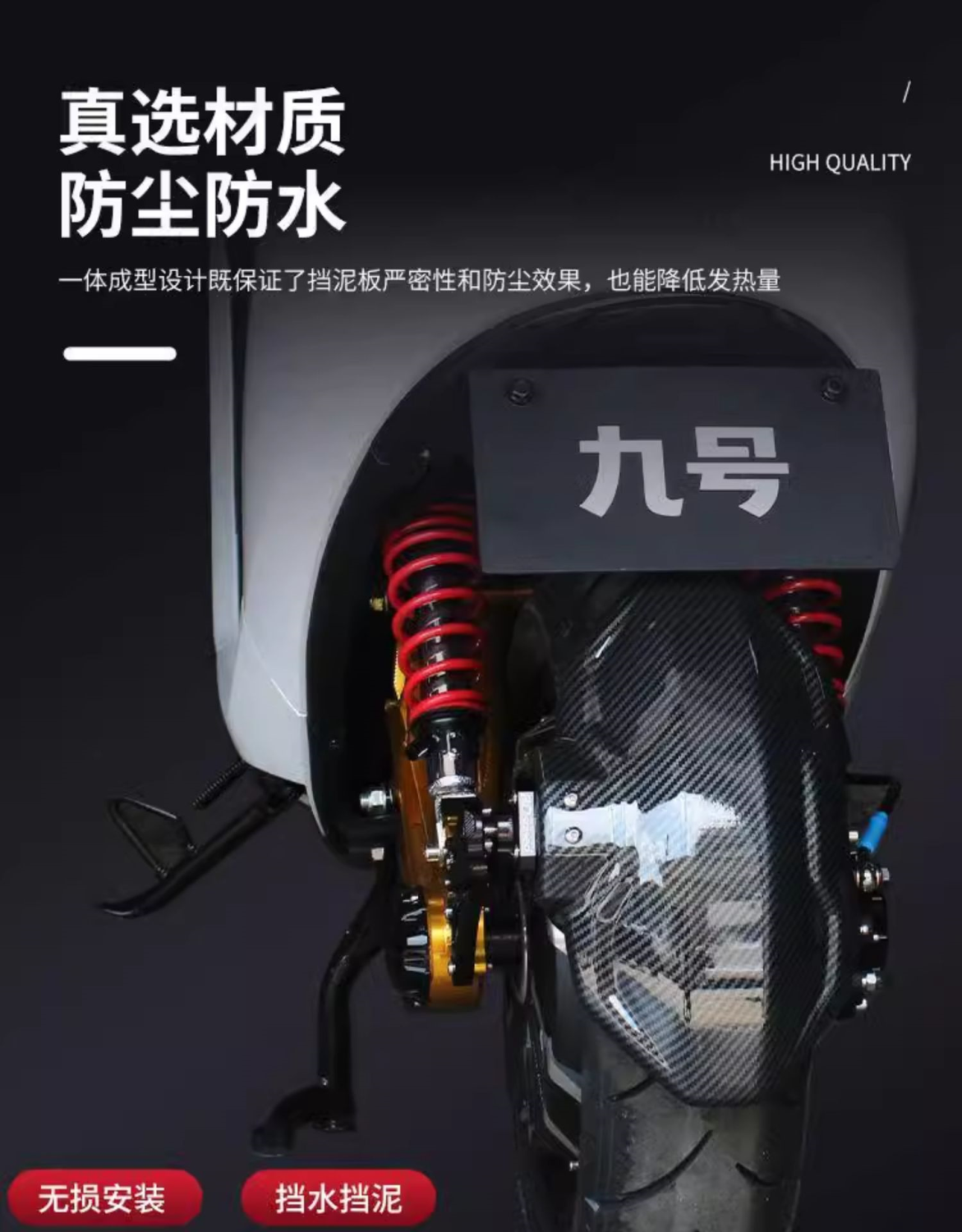 Suitable for Ninebot Electric Scooters N70C/80C/E70/80/90/100 E125/E200 Rear Fender