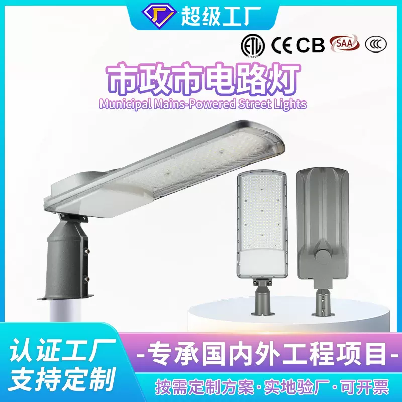 工程道路照明户外led路灯 高杆灯接电款一体化自弯臂市政市电路灯
