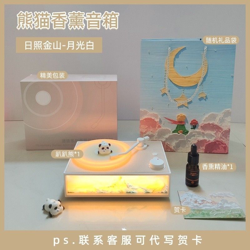 香薰氛围感蓝牙音箱送女生闺蜜朋友创意生日实|undefined