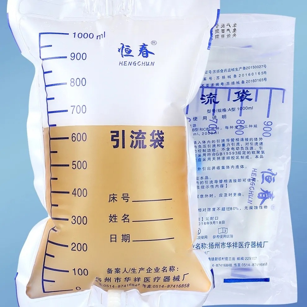 醫用一次性尿袋引流袋男女老人導尿集尿膽汁防逆流1000ml接尿器