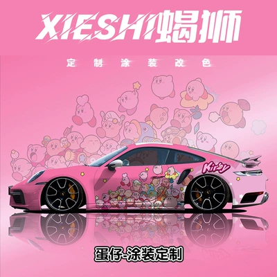Auto Color Change Film: Two-Dimensional Car Design, Cartoon Labubu - egg-boy-nationwide-construction-and-customized-vehicles